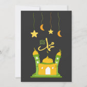 マウリッド・アル・ナビ預言者ムハンマド – المولد النبوي 招待状 (正面)