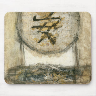 マウロ著中国のな静けさの絵画 マウスパッド