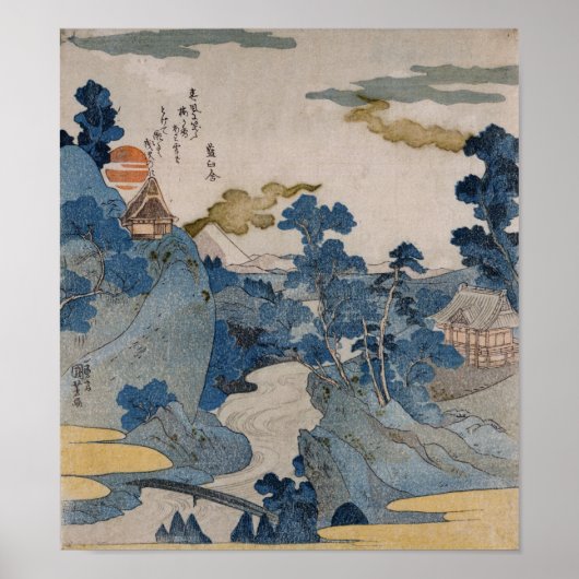 マウンテンヴィレッジ ポスター (正面)