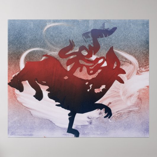 マエストウェ・ドラゴン1995 ポスター (正面)