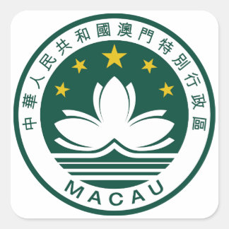 マカオ中国国章 スクエアシール