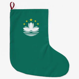 マカオ国中国の旗 ラージクリスマスストッキング