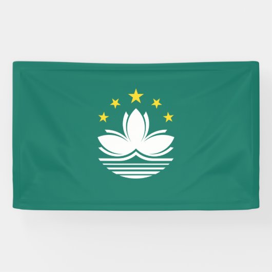 マカオ国中国の旗 横断幕 (横)
