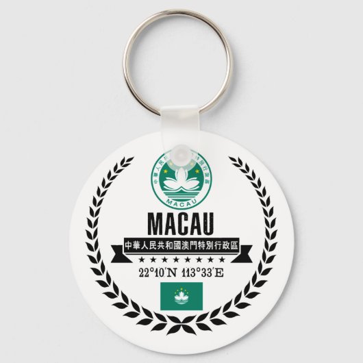 マカオ キーホルダー (正面)
