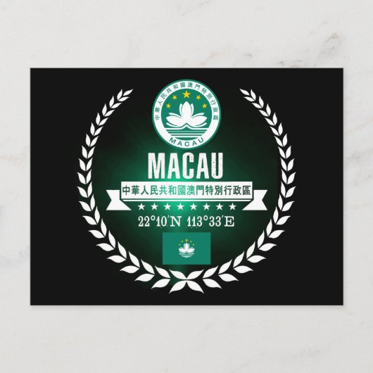 マカオ ポストカード (正面)