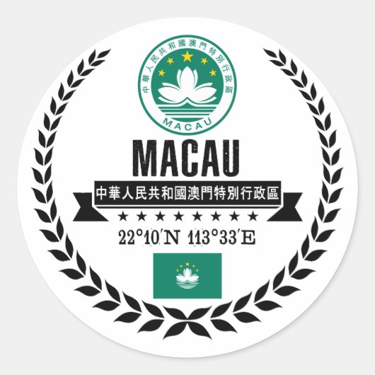 マカオ ラウンドシール (正面)