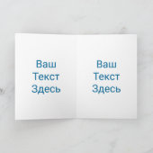 マカビーシールドとスピアーズ – Счастливой Хануки! シーズンカード (内部)