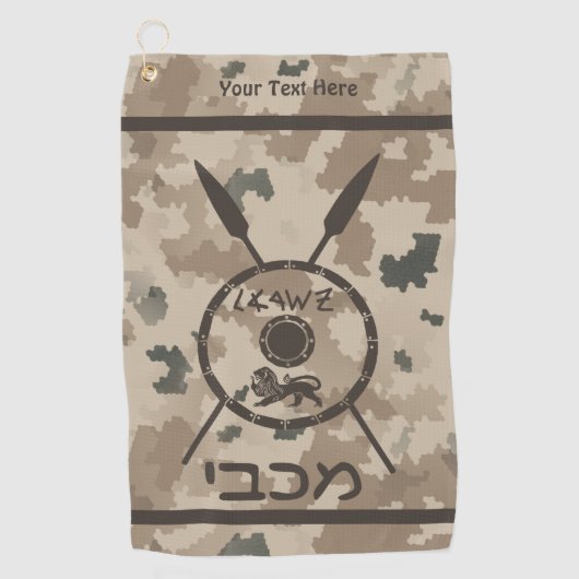マカビーシールドと槍 – 砂漠 ゴルフタオル (正面)