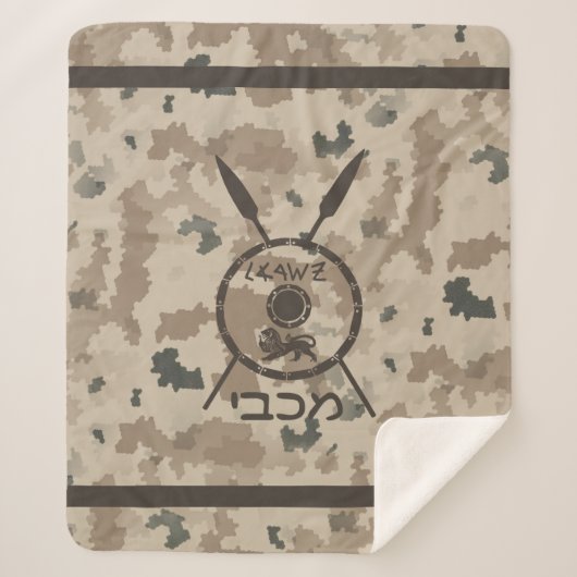 マカビーシールドと槍 – 砂漠 シェルパブランケット (正面)