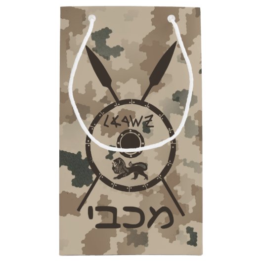 マカビーシールドと槍 – 砂漠 スモールペーパーバッグ (裏面)