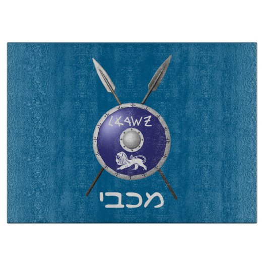 マカビーシールド及び槍 カッティングボード (正面)