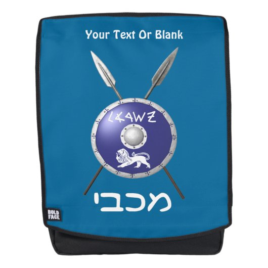 マカビーシールド及び槍 バックパック (正面)