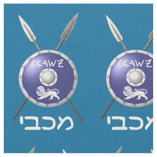 マカビーシールド及び槍 ファブリック (クローズアップ)