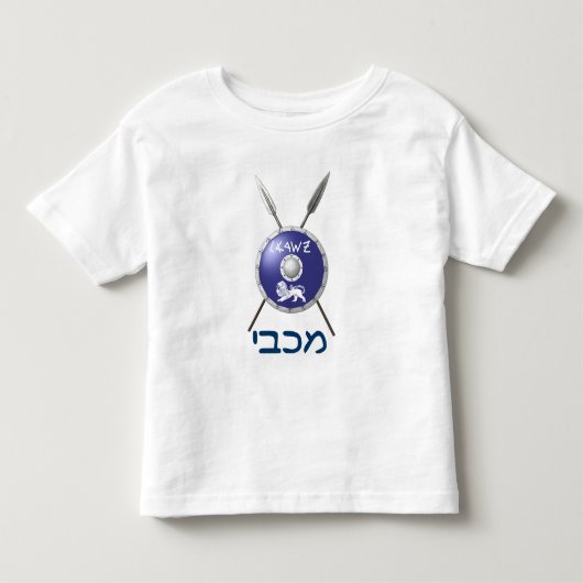 マカベの盾と槍 トドラーTシャツ (正面)