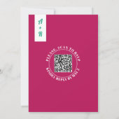 マクシマリス離れト熱帯アーチQRコ結婚ード 招待状 (裏面)