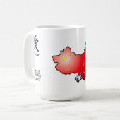 マグの中国 コーヒーマグカップ (正面左)