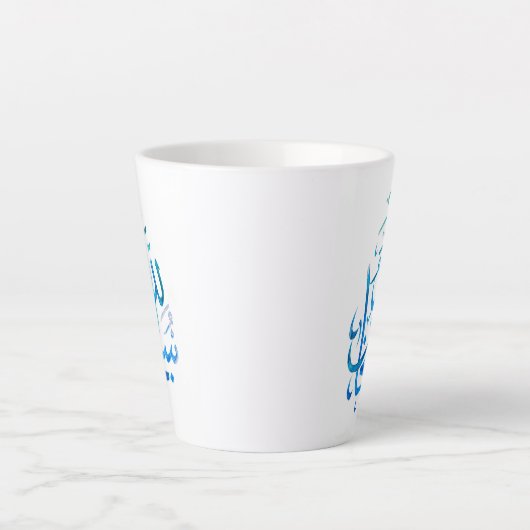 マグカップ – SubhanAllah書道ブルー (正面)