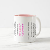 マグ中国の詩 ツートーンマグカップ (正面右)