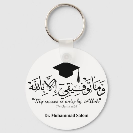 マグ キーホルダー (正面)