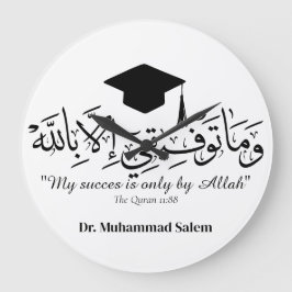 マグ ラージ壁時計