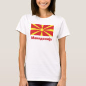 マケドニアМакедонија Tシャツ国旗 Tシャツ (正面)