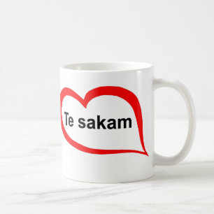 マケドニア人I愛 コーヒーマグカップ