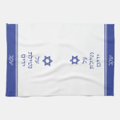 マゲンダビッドユダヤ人アルネティラットヤダイムハンドウォッシング キッチンタオル (横)