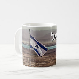 マサダとイスラエル国旗とヘブライ語のタイトル コーヒーマグカップ