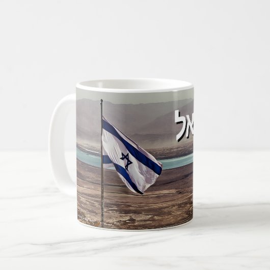 マサダとイスラエル国旗とヘブライ語のタイトル コーヒーマグカップ (正面左)
