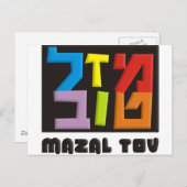 マザルトフ ポストカード (正面/裏面)