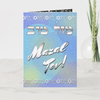 マザル・トフが～を祝う カード