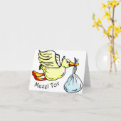 マザル・トフ カード (黄色い花)