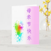 マザーデイカードのカスタマイズ中国の可能 カード (黄色い花)