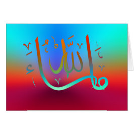 マシャアッラーおめでとうイスラム