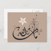 マシャアッラー - イスラム教の賛美 - アラビア書道 ポストカード (正面/裏面)