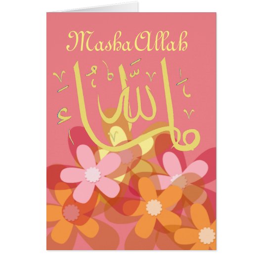マシャアラーイスラムおめでとう (正面)