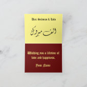 マシャライスラムおめでとう結婚ズ カード (内部)