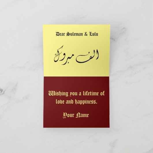 マシャライスラムおめでとう結婚ズ カード (内部)