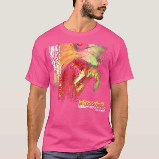 マシンガール最高のWlfgrl Quality Hq - Machine Girl Tシャツ (正面)