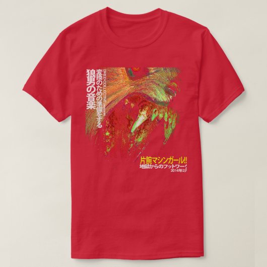 マシンガールWLFGRLの最高の質 Tシャツ (デザイン正面)