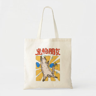 マジェスティックキャット トートバッグ