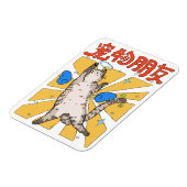 マジェスティックキャット マグネット (左側)