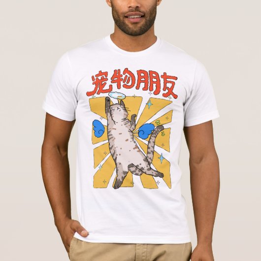 マジェスティックキャット Tシャツ (正面)