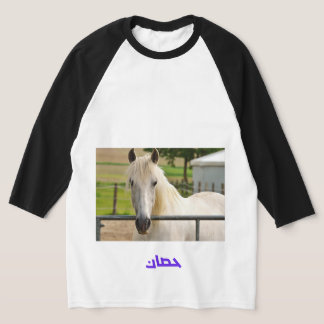 マジェスティックホワイトホース - アラビア文字の馬デザイン Tシャツ