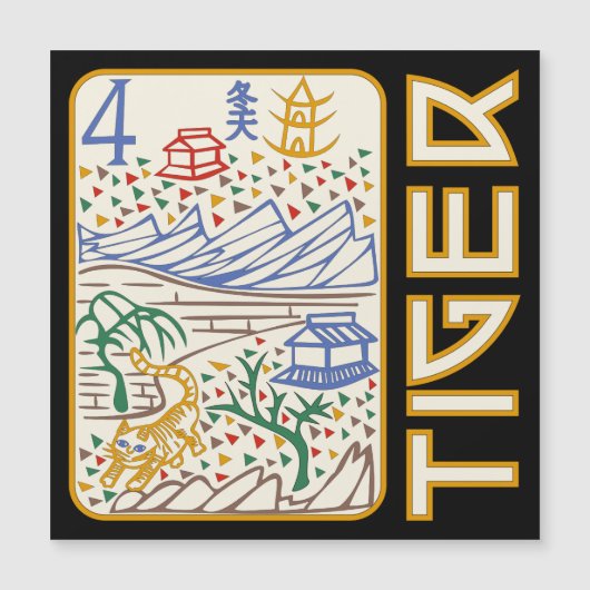 マジョンタイガータイル (正面)