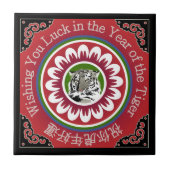 マジョンタイガータイル タイル (正面)