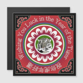 マジョンタイガー磁石カード (正面/裏面)