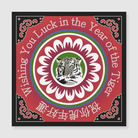 マジョンタイガー磁石カード (正面)