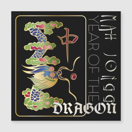 マジョンドラゴンイヤー平磁石 マグネット招待状 (正面)