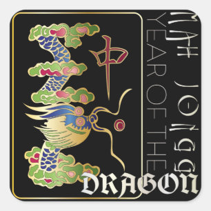 マジョンドラゴン年のシール スクエアシール